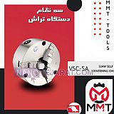 سه نظام دستگاه تراش ورتکسVSC-5A سه نظام دستگاه تراش ورتکسVSC-5A